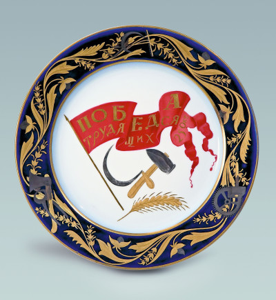 Rudolf Vilde (State Porcelain Factory, Petrograd), Plate with the inscription ‘Workers' Victory 25 Oct.’ on a Red Banner (detail)