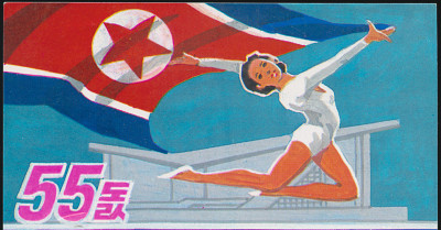 , Invitation to the 55th anniversary of the founding of the DPRK (detail)