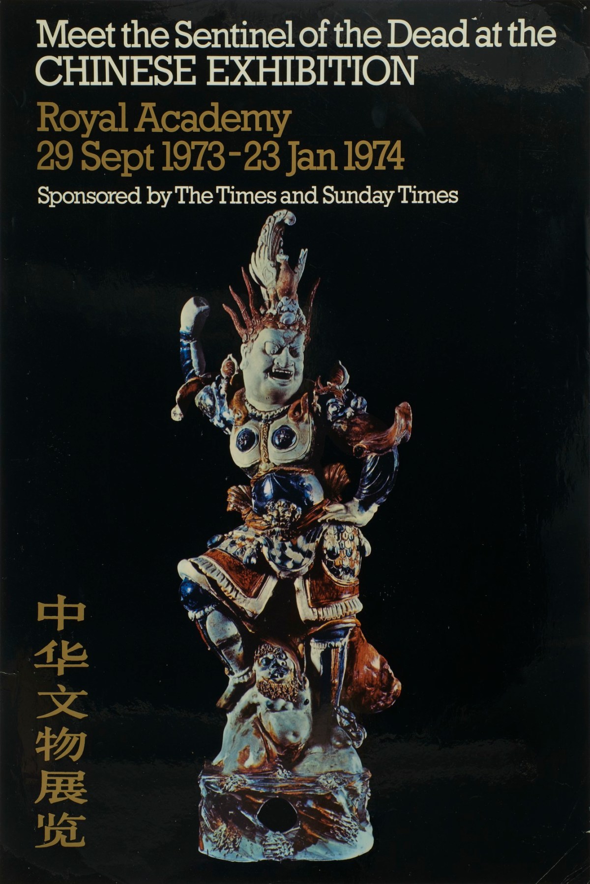 The Genius of China Archives RA Collection Royal Academy of Arts