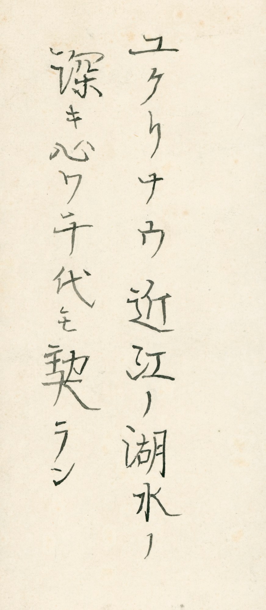 Alfred Parsons RA, A poem in Japanese characters