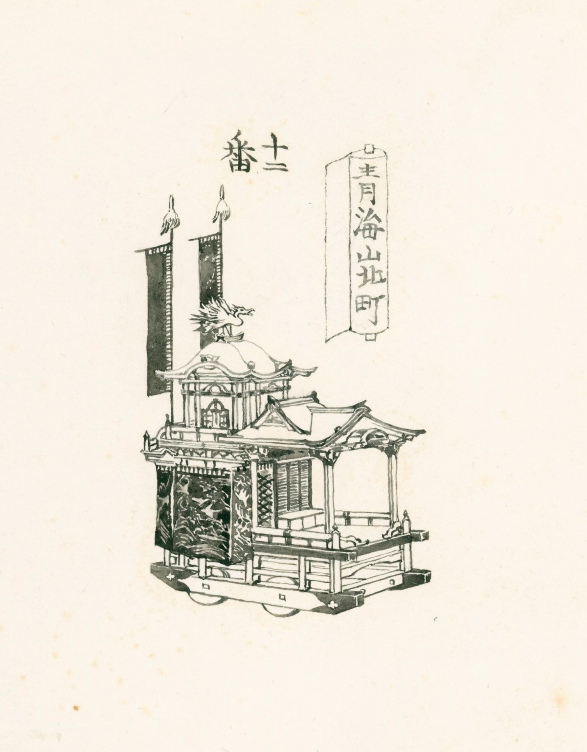 Alfred Parsons RA, Autumn in Japan. One of the "Yama" of the Nagahama Matsuri