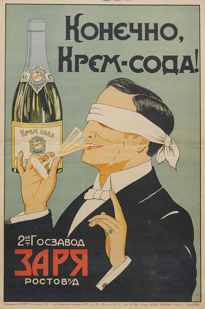 Unknown artist, Advertisement 'Of course, cream-soda!'