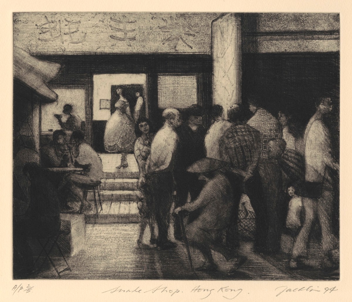 Bill Jacklin RA, Snake Shop, Hong Kong